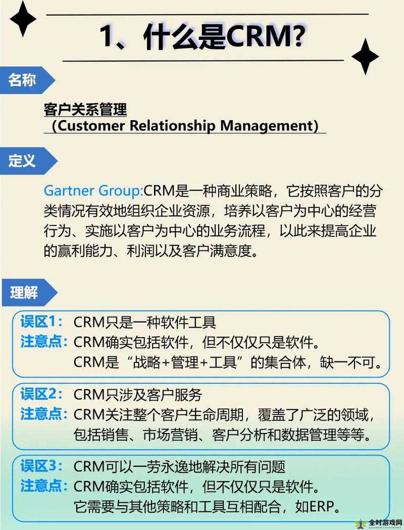 如何选择合适的免费 CRM 系统：一篇实用的指南