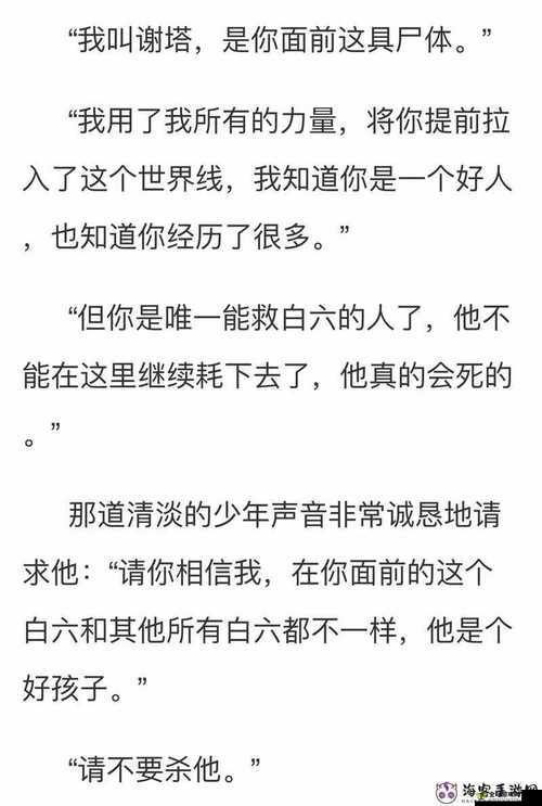 我误入了 R18G 全息游戏之后发生的一系列惊悚故事